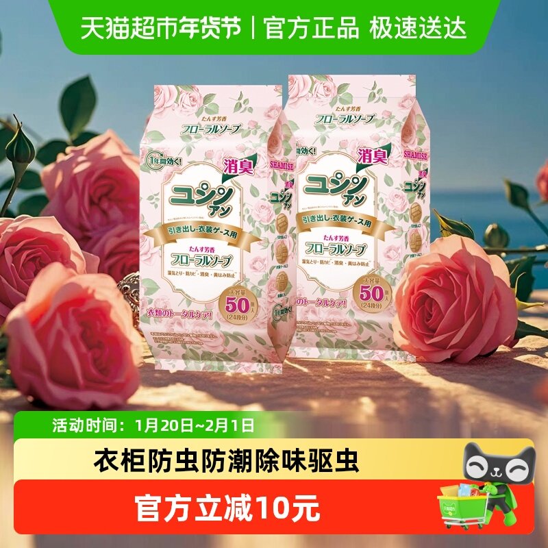 日本樟脑丸衣柜防霉防虫防潮除味驱虫香薰室内防蟑螂衣服防蛀除湿,洗护清洁剂/卫生巾/纸/香薰,防霉防蛀片,淘宝优惠券,粉丝福利购,淘宝优惠卷