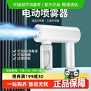 消毒专用喷雾枪酒精消毒枪蓝光纳米喷雾器电动手持消杀菌机喷枪