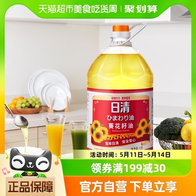 日清葵花籽油5L一级压榨维生素E