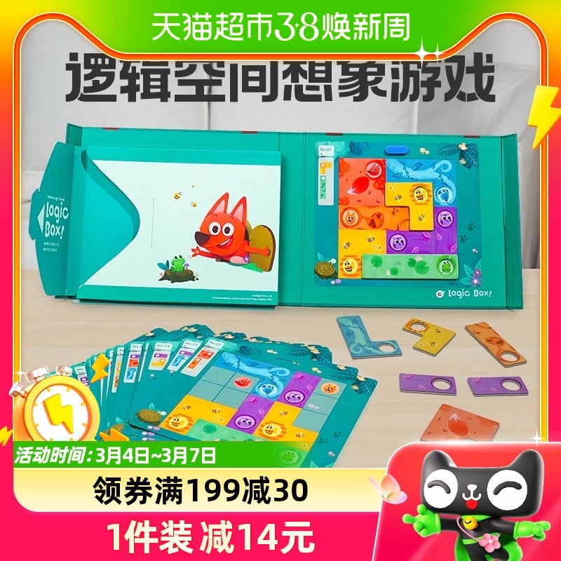TOI图益儿童逻辑思维训练益智游戏玩具1盒亲子互动男孩女孩3-6岁