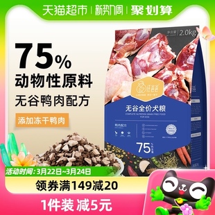 汪爸爸无谷鸭肉配方狗粮2kg泰迪柯基幼成犬冻干通用型1件装