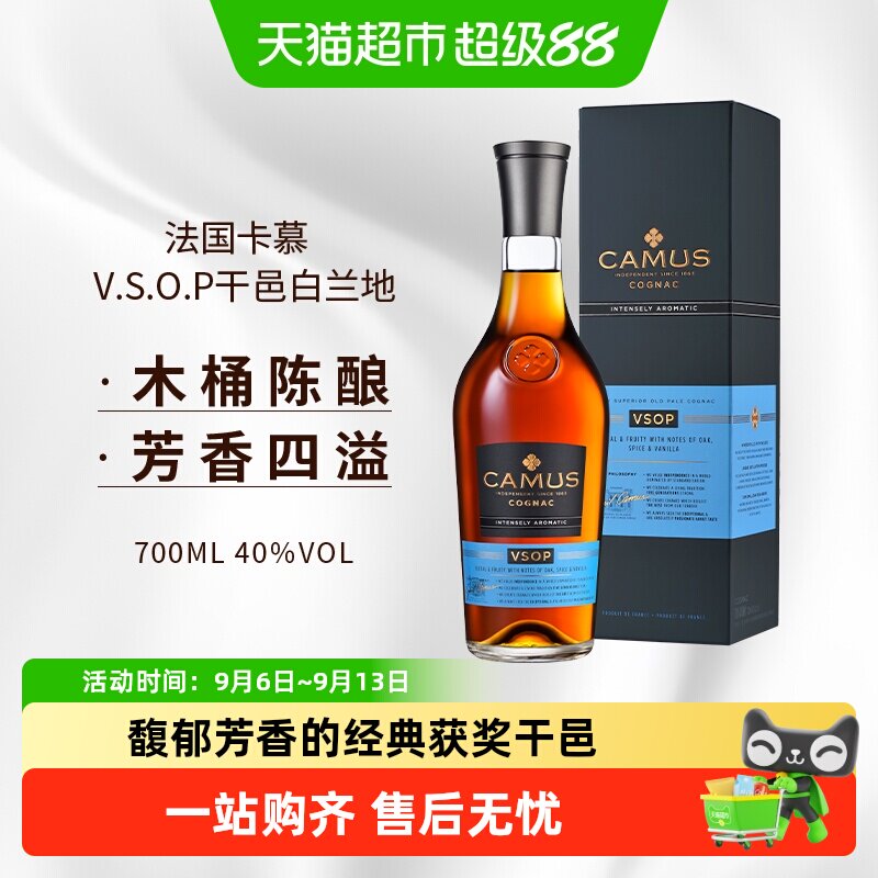卡慕国际金奖VSOP干邑700ml图片