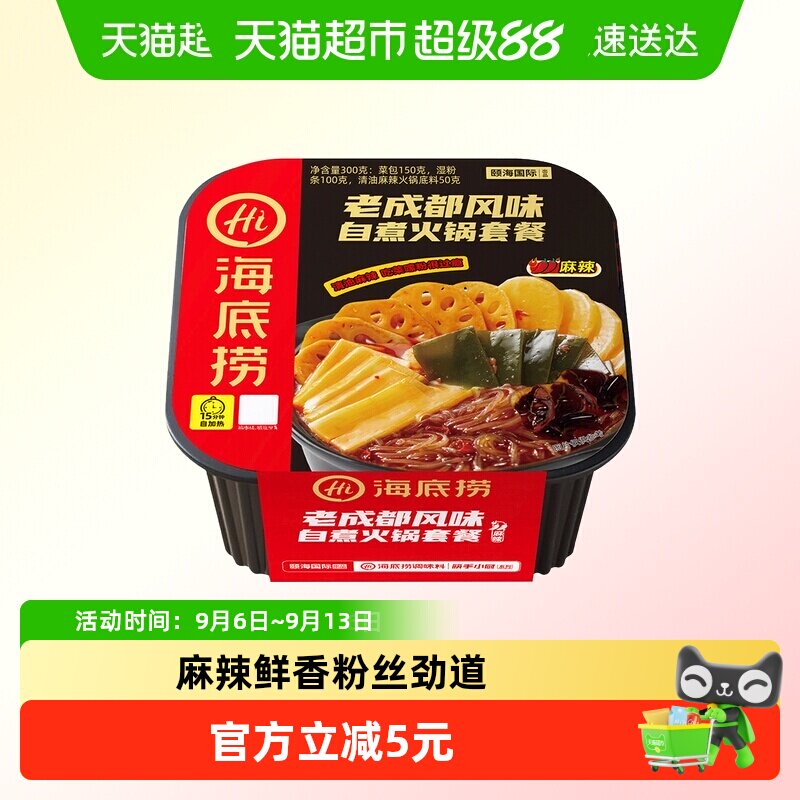海底捞老成都自热火锅口口有料图片