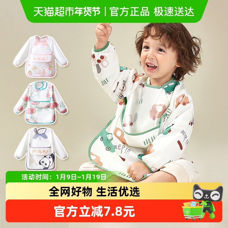 儿童吃饭罩衣婴儿吃饭围兜幼儿园防水防脏围裙宝宝辅食反穿衣秋冬,童装/婴儿装/亲子装,反穿衣/罩衣,淘宝优惠券,粉丝福利购,淘宝优惠卷
