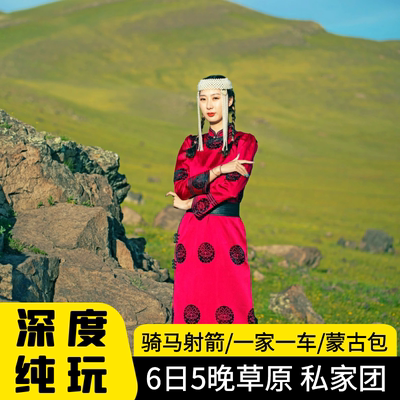 内蒙古呼伦贝尔旅游6天5晚穿越草原之旅大草原亲子游印记