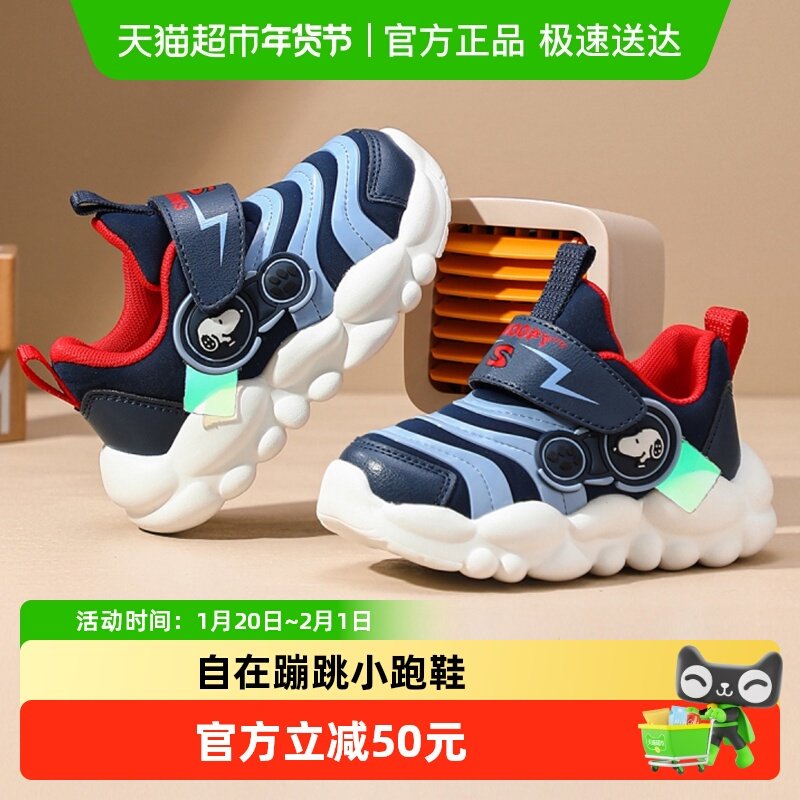 史努比童鞋儿童运动鞋男童鞋子软底春秋新款休闲鞋小男孩毛毛虫鞋,童鞋/婴儿鞋/亲子鞋,学步鞋,淘宝优惠券,粉丝福利购,淘宝优惠卷