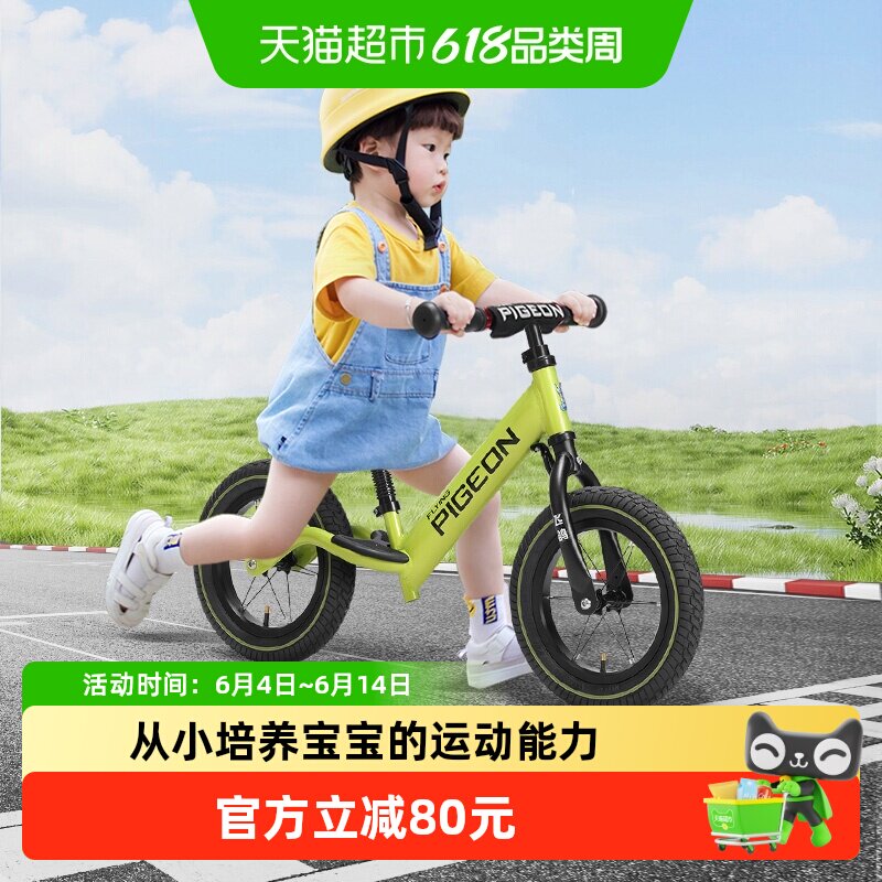 飞鸽儿童平衡车2-3-6岁以上宝宝滑滑车男孩女童幼儿园滑行车礼物