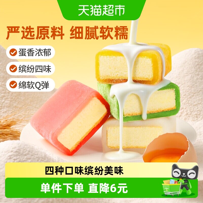 百草味冰雪蛋糕面包540g糕点冰皮早餐代餐休闲零食甜点麻薯雪媚娘 - 实物图
