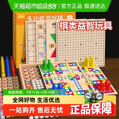 星星舟儿童版小学生五子棋玩具