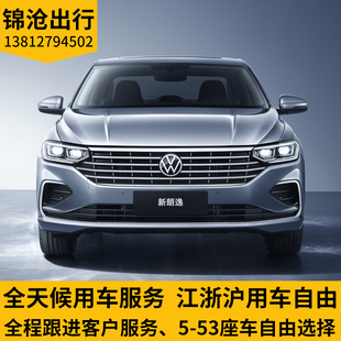 绍兴往返上海浦东虹桥杭州宁波嘉兴乌镇苏州无锡南京扬州机场包车