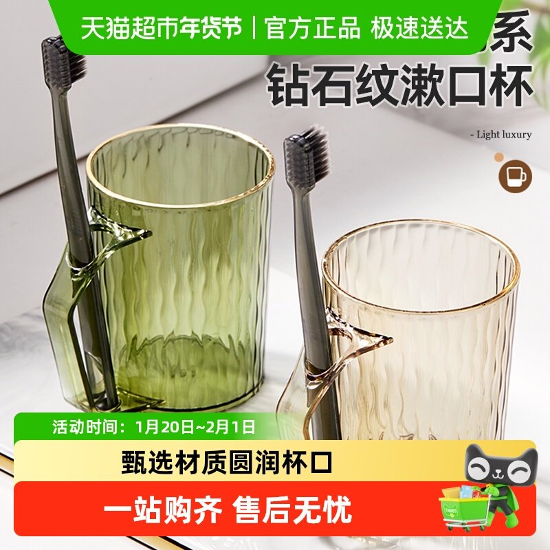 沃德百惠漱口杯刷牙洗漱杯子情侣学生宿舍家用牙膏牙刷收纳牙具杯,餐饮具,杯子套装/情侣对杯,淘宝优惠券,粉丝福利购,淘宝优惠卷