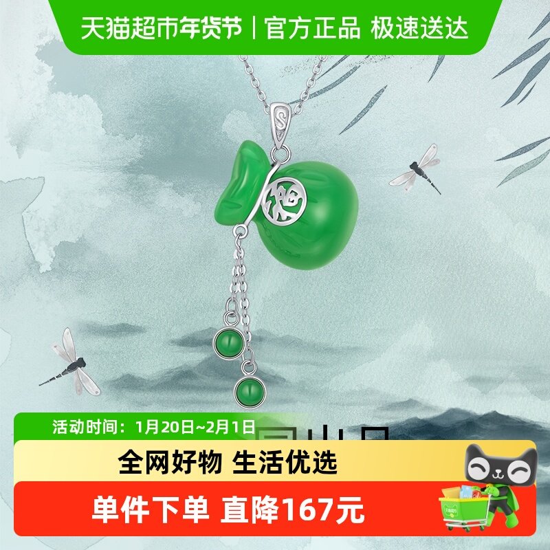 梦金园福字银吊坠925福袋银挂坠玉佩玉髓坠小福包节日送母亲礼物,饰品/流行首饰/时尚饰品新,银饰项链,淘宝优惠券,粉丝福利购,淘宝优惠卷