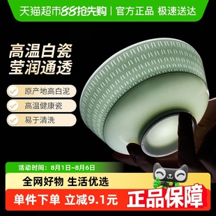 汤碗高温白瓷碗 景德镇陶瓷手工雕刻家用纯色饭碗搬家礼物2只装