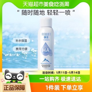 颐莲玻尿酸补水喷雾100ml/瓶保湿锁水舒缓修护爽肤水化妆水