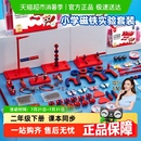 二年级下册u形强磁小学生吸铁石物理教具 猫太子科学磁铁实验套装