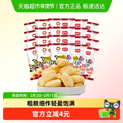 盼盼麦香鸡味块零食礼包薯片