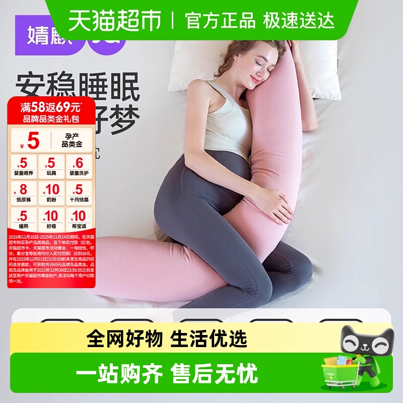 婧麒护腰侧睡枕托腹U型枕抱枕