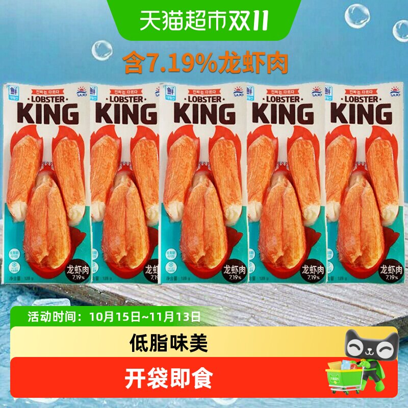 韩国思潮大林鳕龙虾蟹肉蟹棒思潮双倍龙虾肉进口手撕蟹柳低脂即食