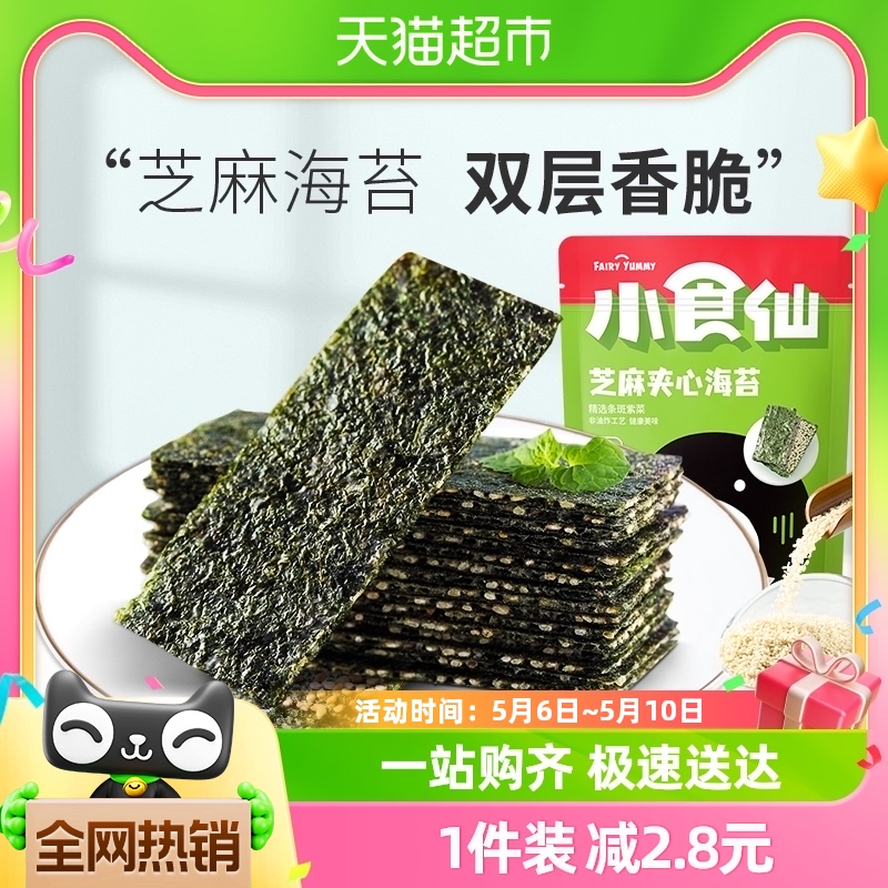 良品铺子芝麻夹心海苔35g*1袋脆片紫菜儿童即食休闲零食小吃食品