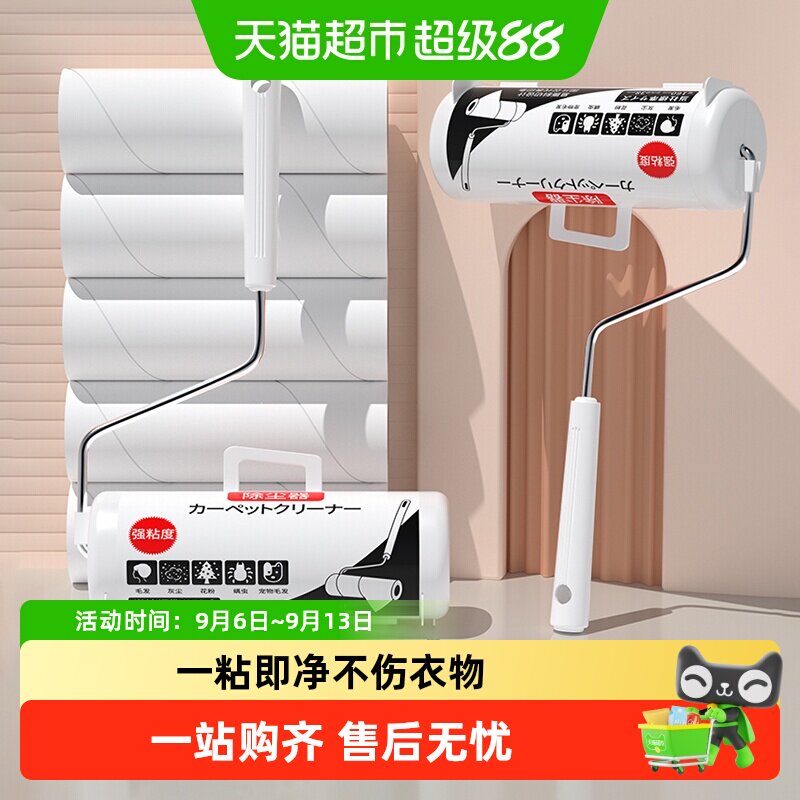 初舍粘毛器滚筒粘头发除毛器图片