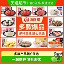 海底捞嫩牛肉片虾滑牛肉丸子毛肚猪肚鸡番茄汤底火锅食材香锅