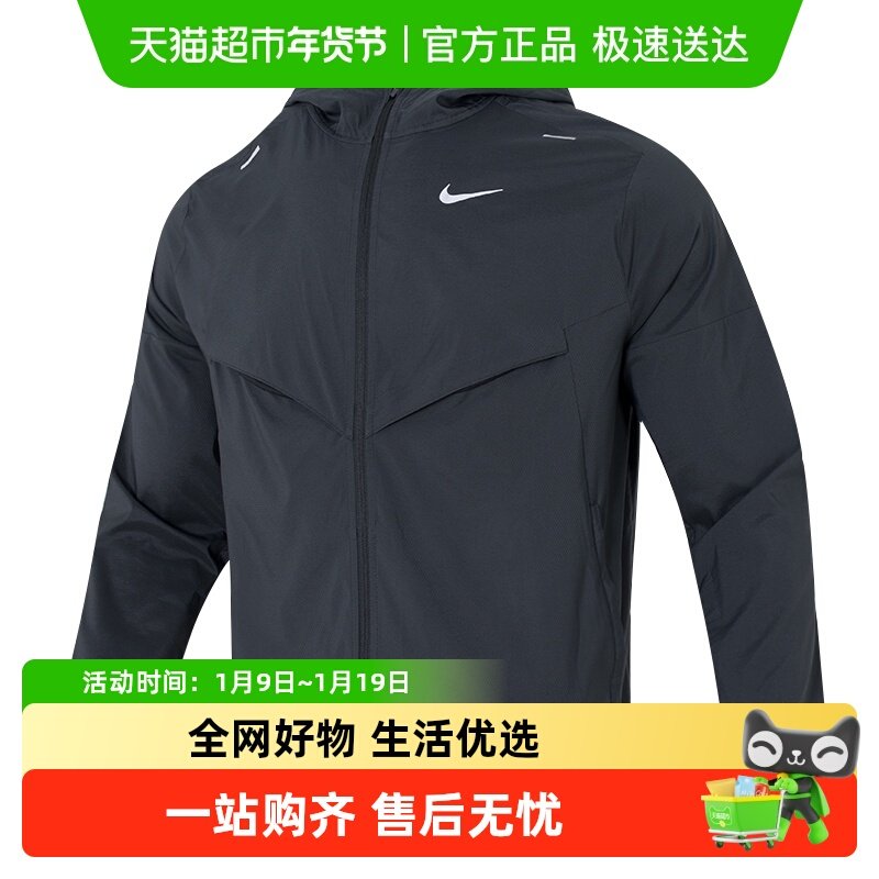 NIKE耐克外套男梭织夹克健身训练服连帽跑步休闲运动服CZ9071-010