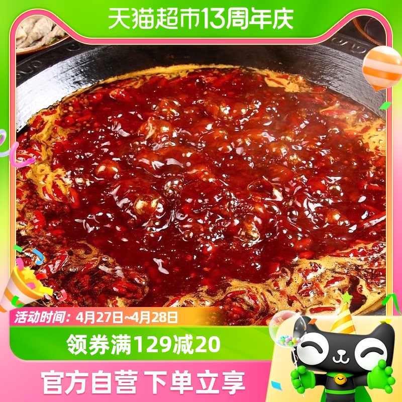 桥头底料重庆老麻辣牛油香锅调料火锅料调味料280g*3袋麻辣烫家用-封面