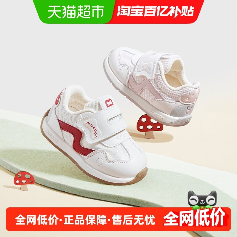 牧童宝宝学步鞋春秋男童婴幼儿鞋软底透气小蘑菇儿童机能鞋女童鞋,童鞋/婴儿鞋/亲子鞋,学步鞋,淘宝优惠券,粉丝福利购,淘宝优惠卷