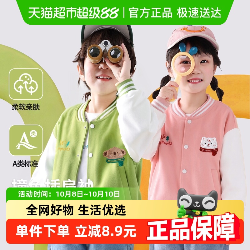 丽婴房春秋新款男童上衣棒球服