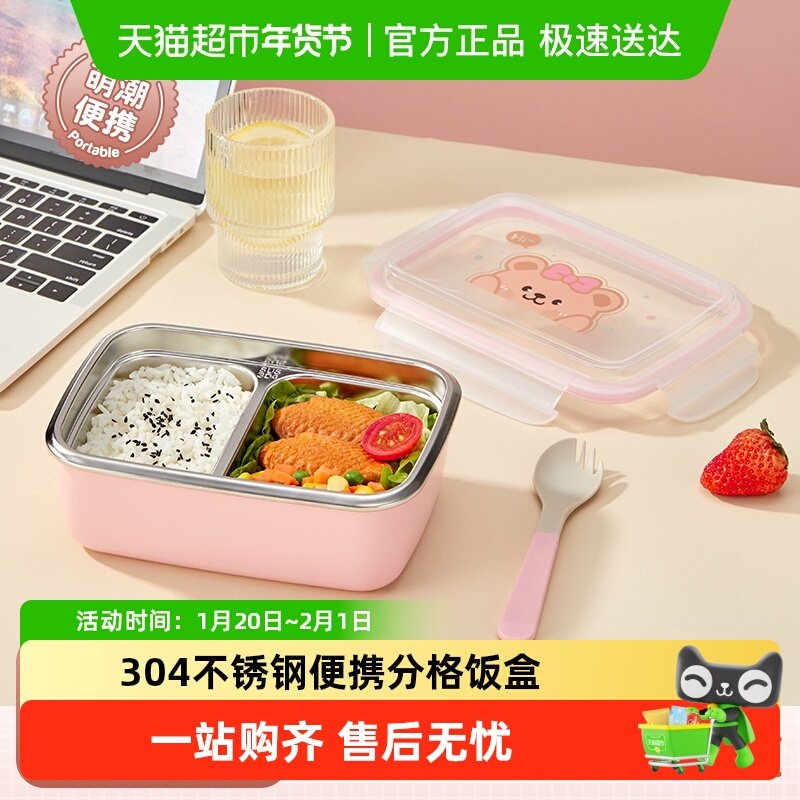 沃德百惠304不锈钢饭盒上班族小学生上学专用儿童分格便当盒餐盘,餐饮具,饭盒/保温桶/保温提锅,淘宝优惠券,粉丝福利购,淘宝优惠卷
