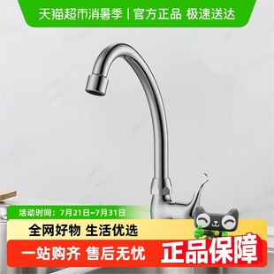 九牧单冷厨房龙头家用水槽洗菜盆洗碗池阳台单冷可旋转万向水龙头