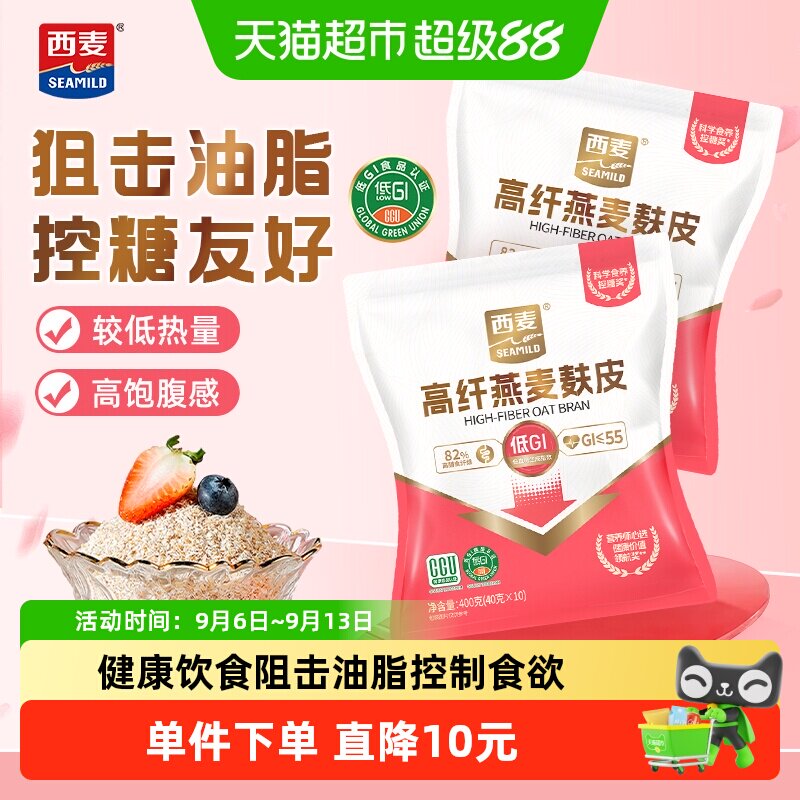 西麦燕麦麸皮低GI高蛋白饱腹代餐图片