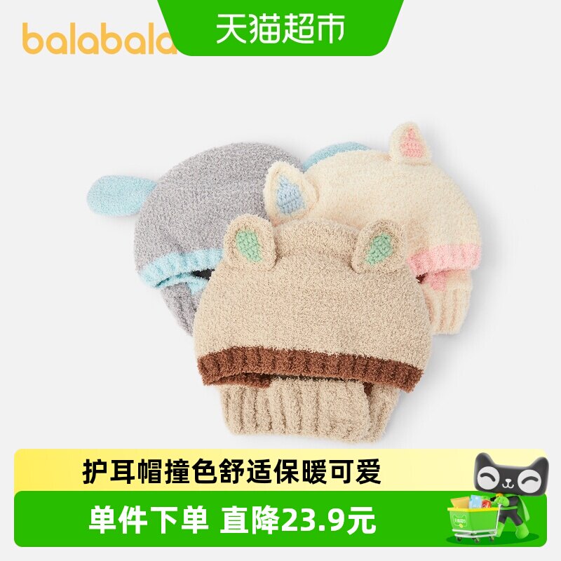巴拉巴拉婴幼儿护耳帽