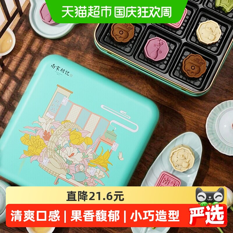 南宋胡记杭州特产中式糕点点心礼盒伴手礼休食低糖果子四艺菓270g