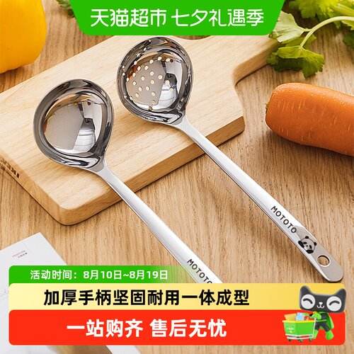 摩登主妇316不锈钢汤勺经久耐用