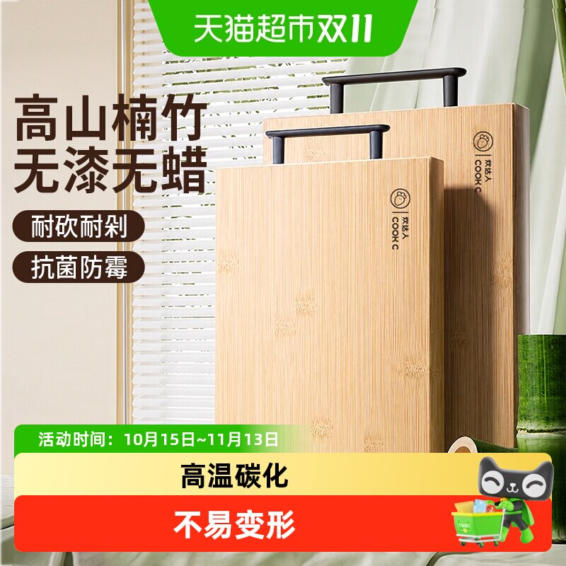 炊达人天然整竹菜板家用厨房砧板面案板食品级实心加厚双面可用