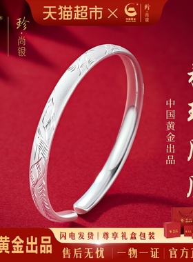 中国黄金足银手镯实用款