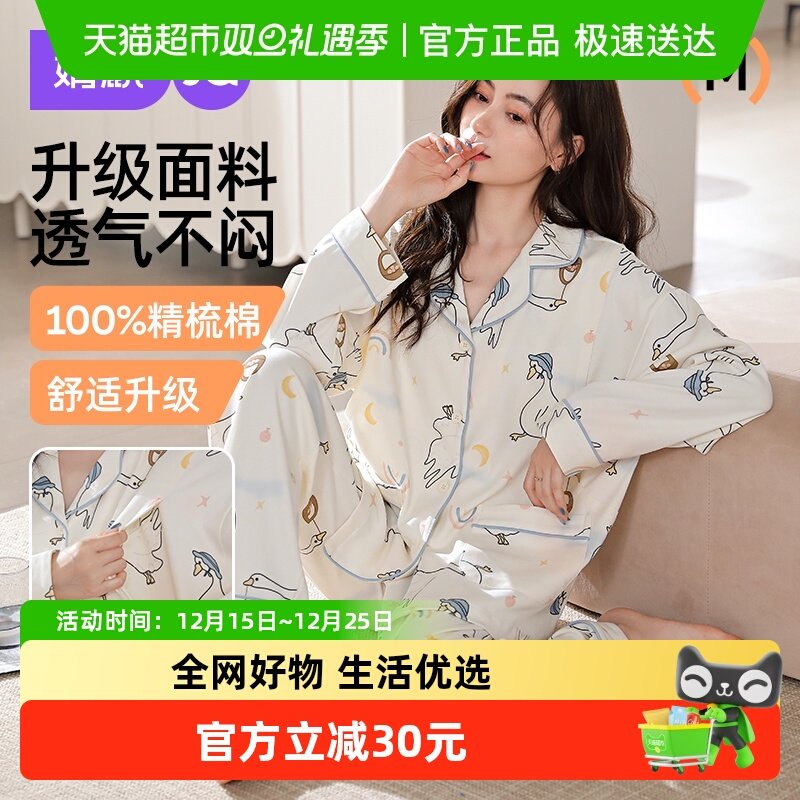 婧麒春秋季纯棉款哺乳喂奶月子服