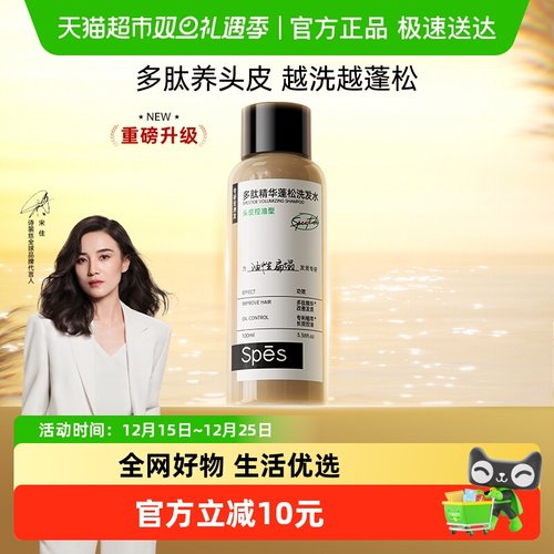 spes红没药醇100ml×1瓶