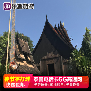 泰国电话卡5G/4G上网卡手机卡7/8/10/20天无限流量卡happy旅游卡