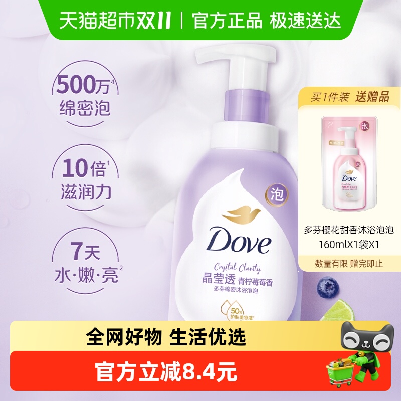 多芬绵密泡沫沐浴露400ml×1瓶