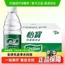 瓶装 怡宝饮用水纯净水非矿泉水整箱装 一箱