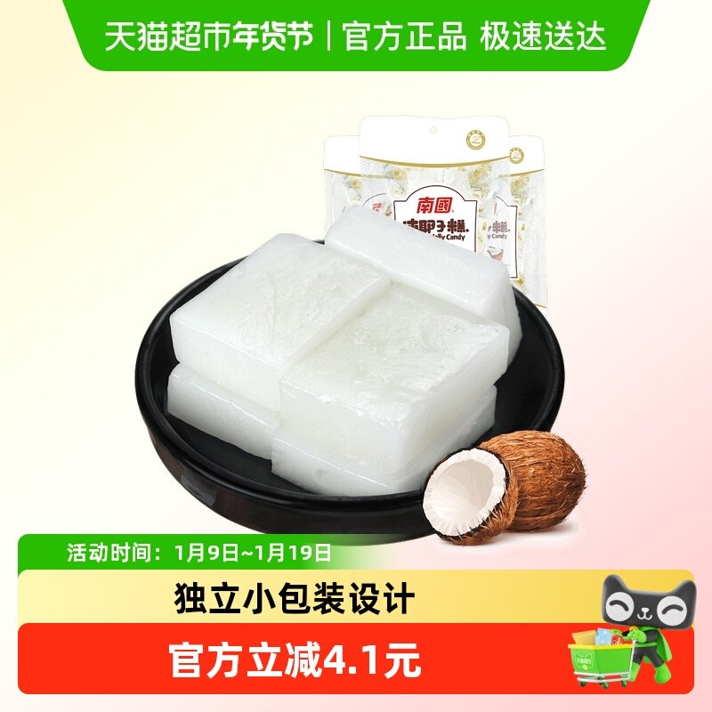 南国椰子软糖椰子糕72g*5袋海南特产休闲零食儿童软糖喜糖伴手礼