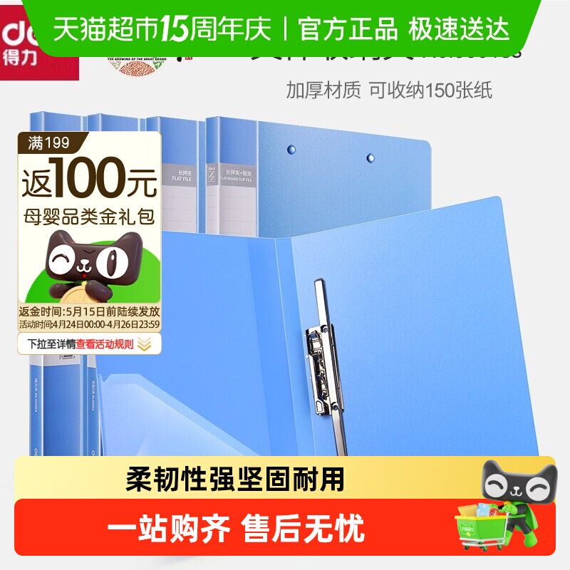 Deli/得力文件夹单强力夹加插袋A4资料夹双夹板夹试卷夹长押夹