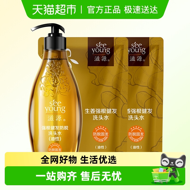 滋源无患子控油去屑洗发水