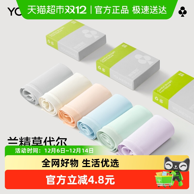 有棵树莫代尔女士内裤