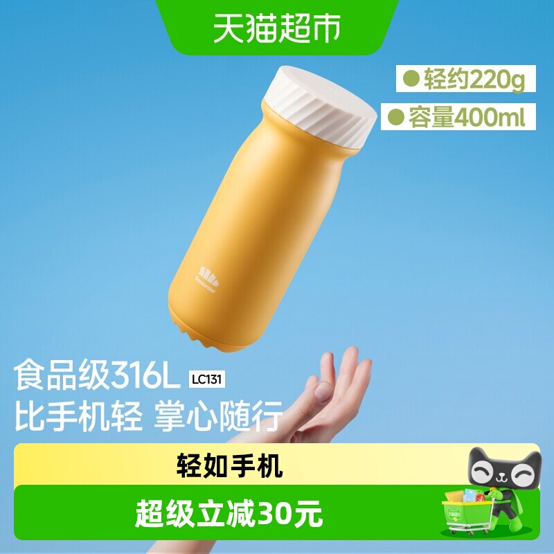 Beneunder轻量随行保温杯图片