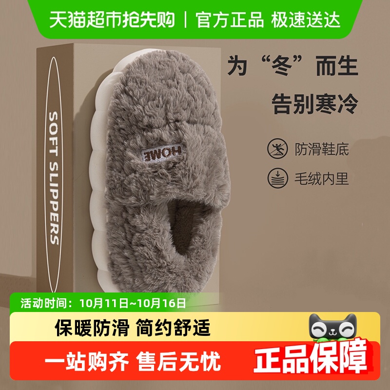 利达妮毛绒加厚包跟棉鞋男士