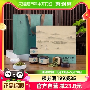 2024新茶华萃正宗绿茶明前特级150g小罐龙井茶叶礼盒装西湖送礼