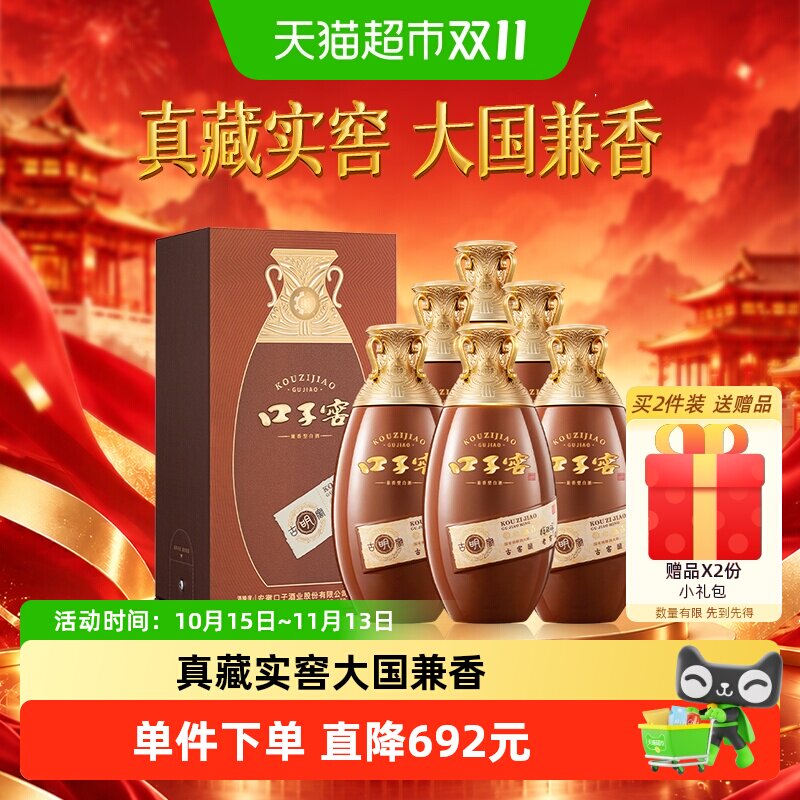 口子窖古窖明50度500ml*6瓶整箱安徽白酒婚宴宴请送礼节日